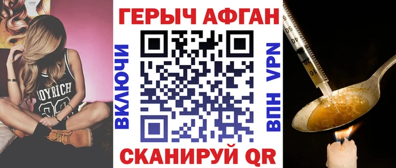 Героин афганец  Бакал 