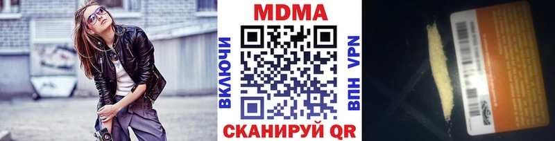 MDMA молли  Бакал 