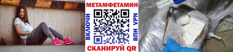Первитин Methamphetamine  купить  сайты  Бакал 